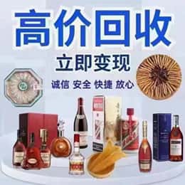 湘西龙山县远登烟酒商行