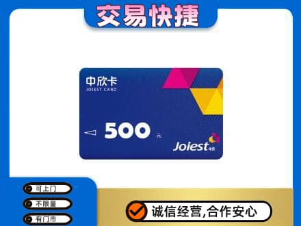 湘西龙山县回收中欣卡