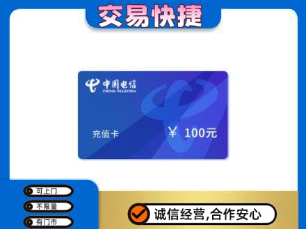 湘西龙山县上门回收电信卡