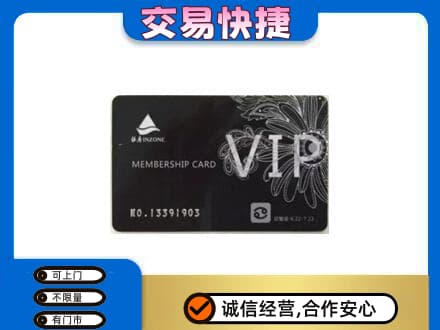 湘西龙山县回收银座卡