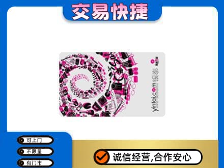 湘西龙山县回收银泰卡