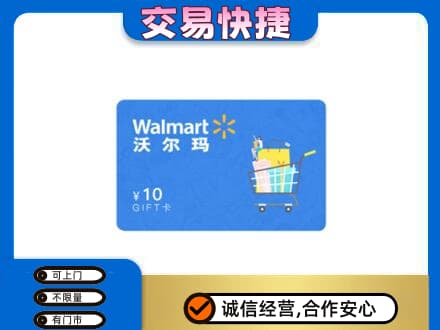 湘西龙山县上门回收沃尔玛卡