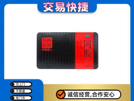 湘西龙山县回收阿胶