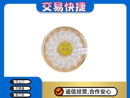 湘西龙山县回收进口燕窝