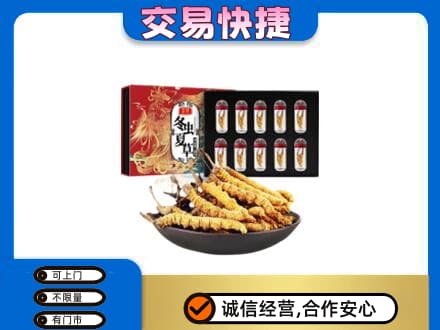 湘西龙山县回收冬虫夏草