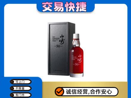 湘西龙山县回收山崎