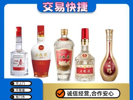 湘西龙山县回收五粮液