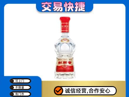 湘西龙山县回收剑南春水晶剑