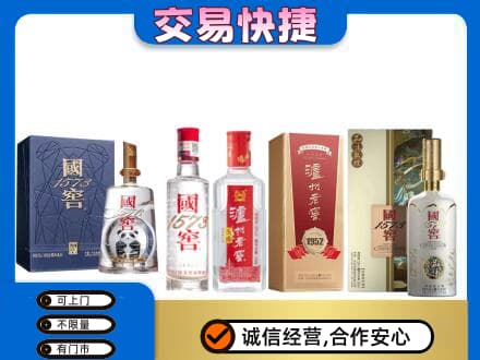 湘西龙山县回收国窖酒