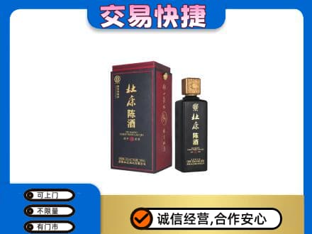 湘西龙山县回收杜康