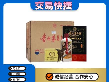 湘西龙山县回收珍品茅台酒
