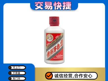 湘西龙山县茅台回收小可爱.jpg