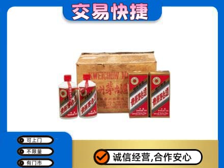湘西龙山县回收五星茅台酒