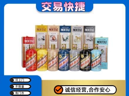 湘西龙山县回收生肖茅台酒