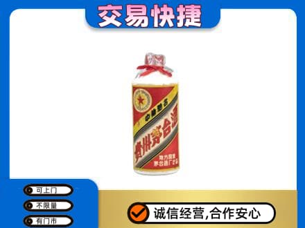 湘西龙山县回收地方国营茅台酒